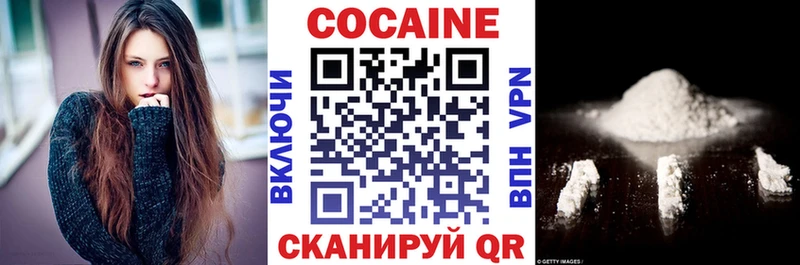 Кокаин VHQ  сайты даркнета наркотические препараты  Адыгейск 