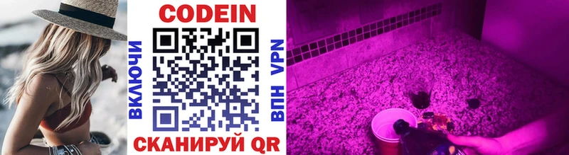 Кодеиновый сироп Lean напиток Lean (лин)  где можно купить наркотик  Адыгейск 