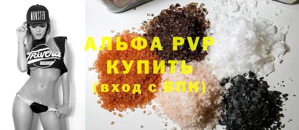 Альфа ПВП Абаза