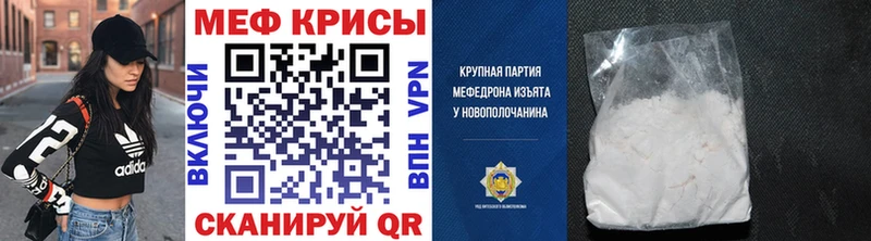МЕФ мяу мяу  магазин    Адыгейск 